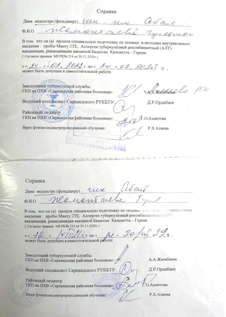 Лицензия, анықтама