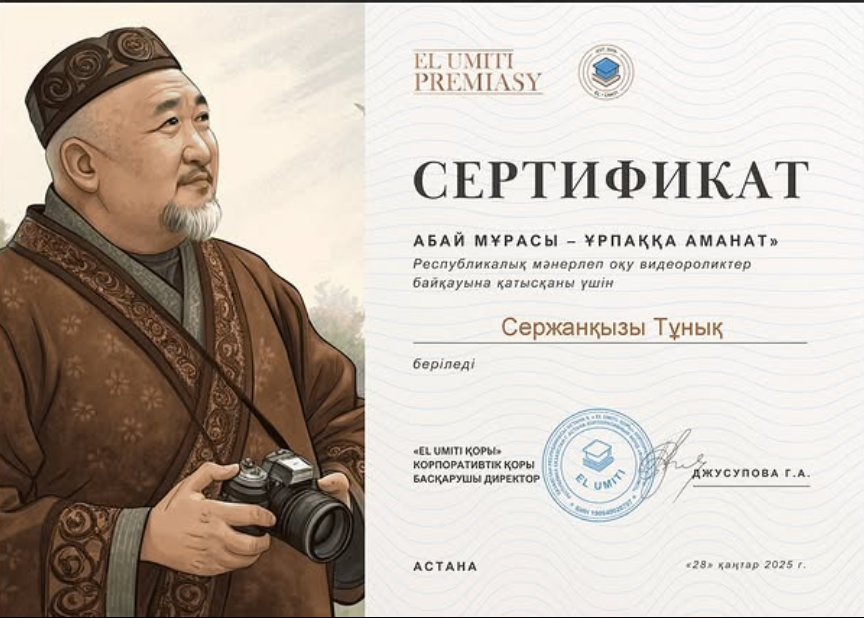 Республикалық мәнерлеп оқу