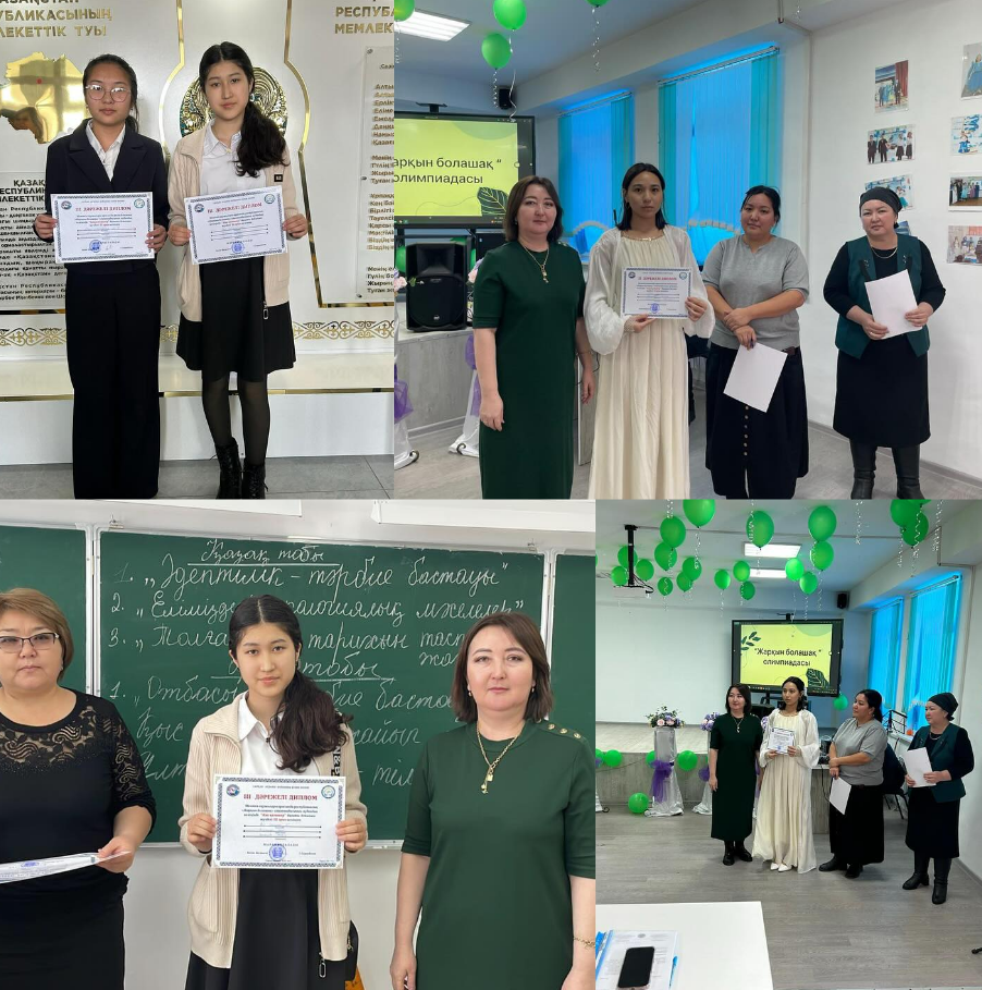 Аудандық “Жарқын болашақ” байқауы