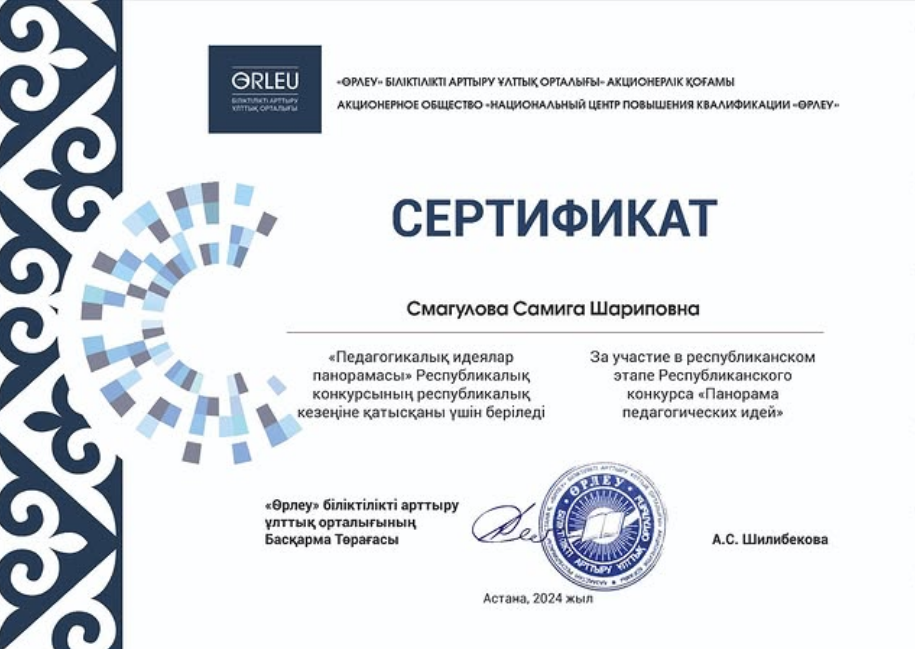 Республикалық байқау