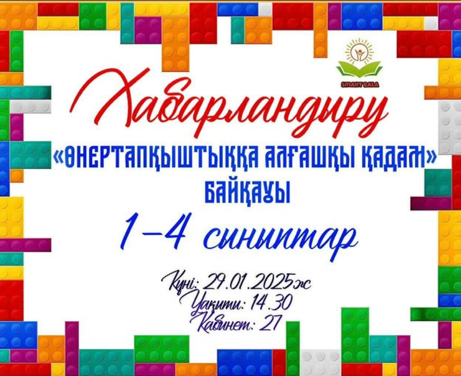 Хабарландыру