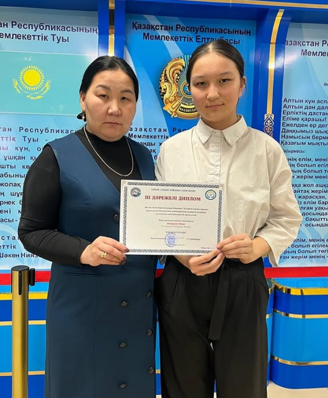 Ауданлдық математика пәні бойынша