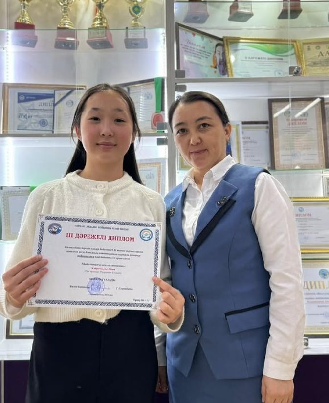 Аудандық информатика пәні бойынша