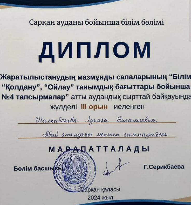 Аудандық конкурс