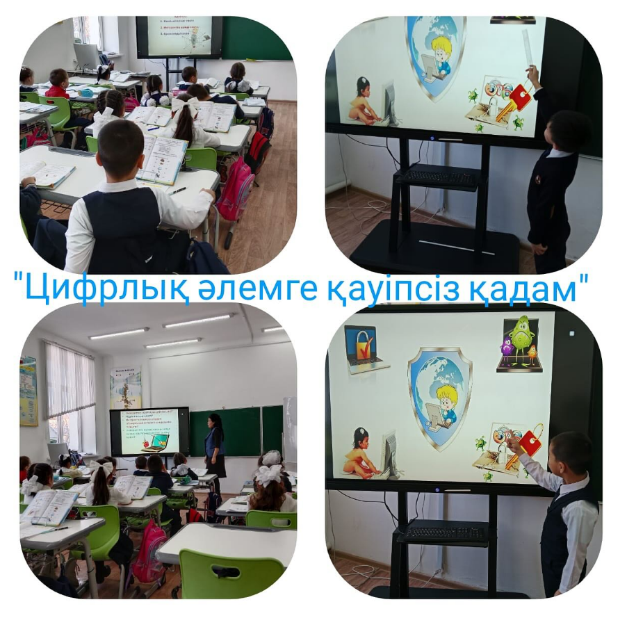 Ақпараттық қауіпсіздік жүйесі бойынша тәрбие сағаты өткізілді