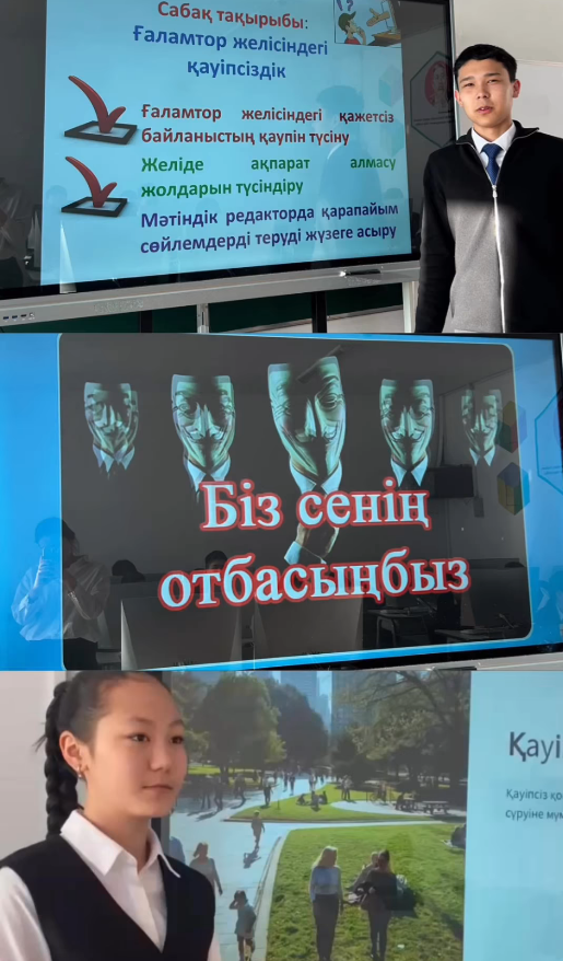 Алдын алу шаралары “Цифрлық әлемге қауіпсіз қадам” тәрбие сағаты өтті