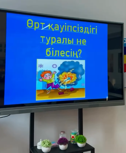 “Өрт қауіпсіздігі” тақырыбында тәрбие сағаты өтілді