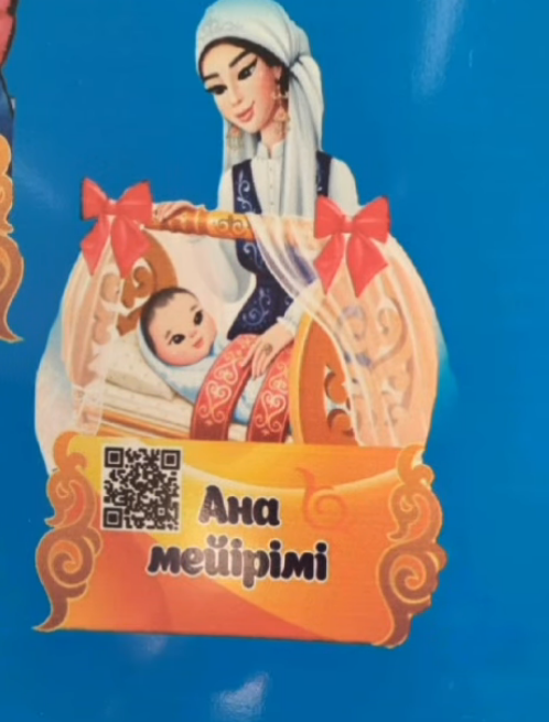 “Қыздың қадірін біл” ✨