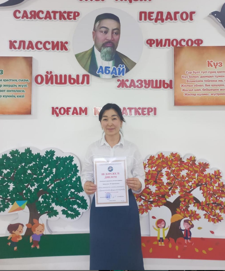 Аудандық "Бастауыш сыныптың үздік жас маманы" байқауы