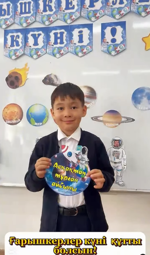 12-сәуір Ғарышкерлер күні