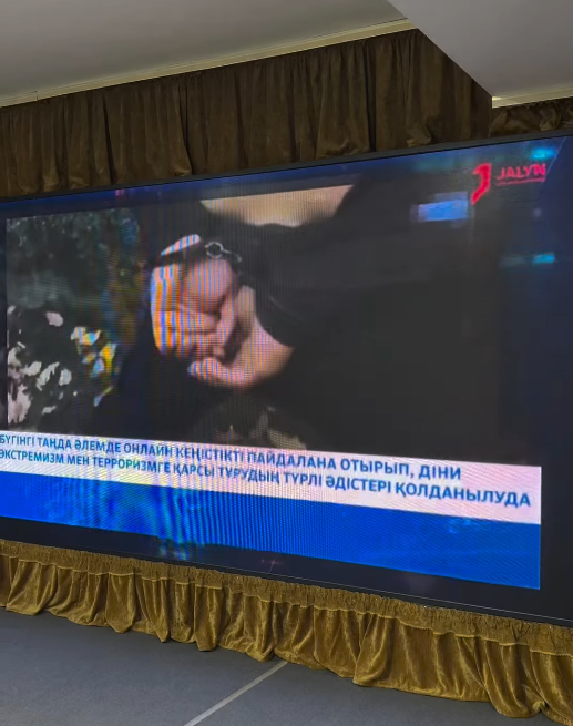 “Ақпараттық кеңістіктегі діни экстремизм”