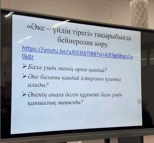 Педагогикалық қолдау сабығы