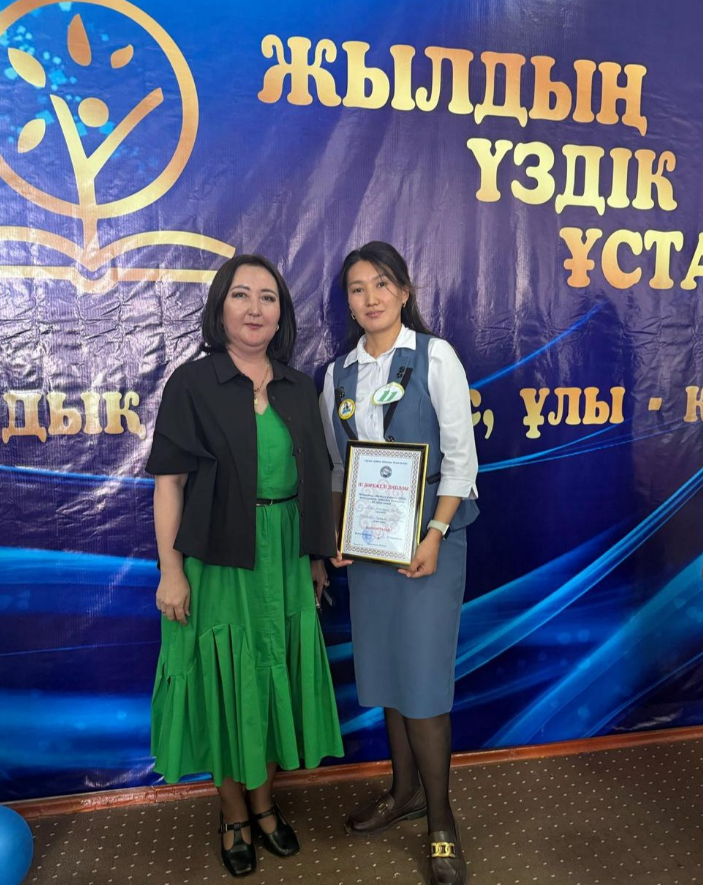 «Жылдың үздік ұстазы – 2025» Республикалық байқаудың аудандық кезеңі