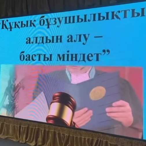 Мектеп оқушыларымен сыбайлас жемқорлыққа қарсы қоғам қалыптастырып құқықбұзушылық пен нашақорлықтың алдын алу