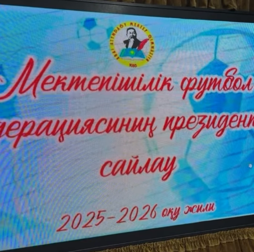 🏆 Футбол федерациясының президенті сайланды!