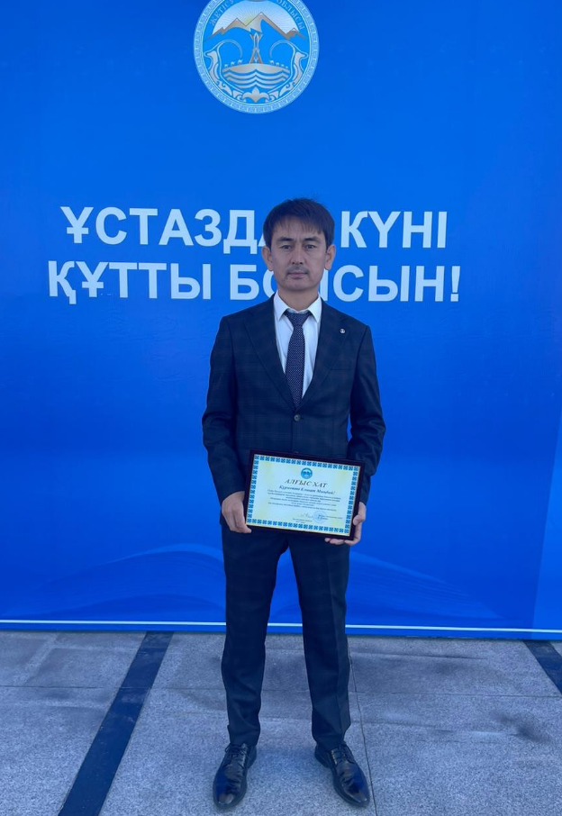 Облыс әкімінің Алғыс хатымен марапатталды!