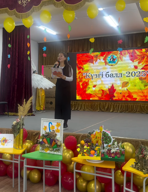 🍁 Күзгі балл – 2025 🍁