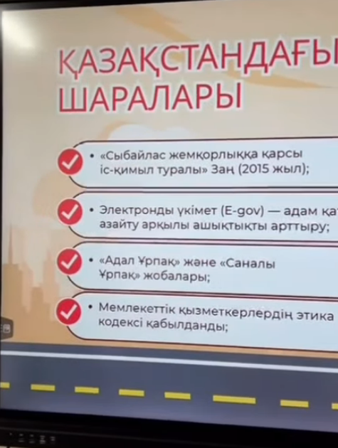 «Сыбайлас жемқорлық — қоғам дерті» тақырыбында тәрбие сағаты өтті