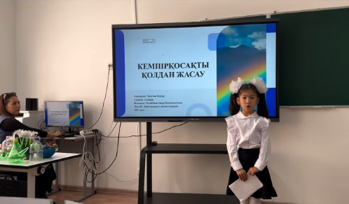 «Зерде» 2–7 сынып оқушыларының зерттеу жобалары байқауы