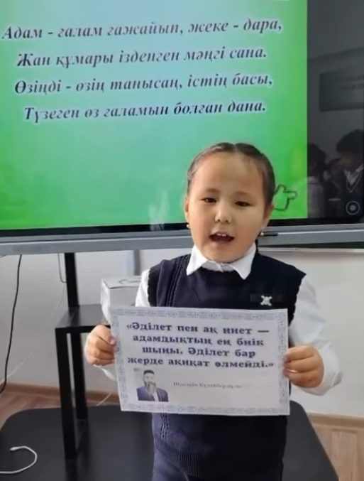 «Әділ болу – өзіңе де, өзгеге де құрмет» 🌟