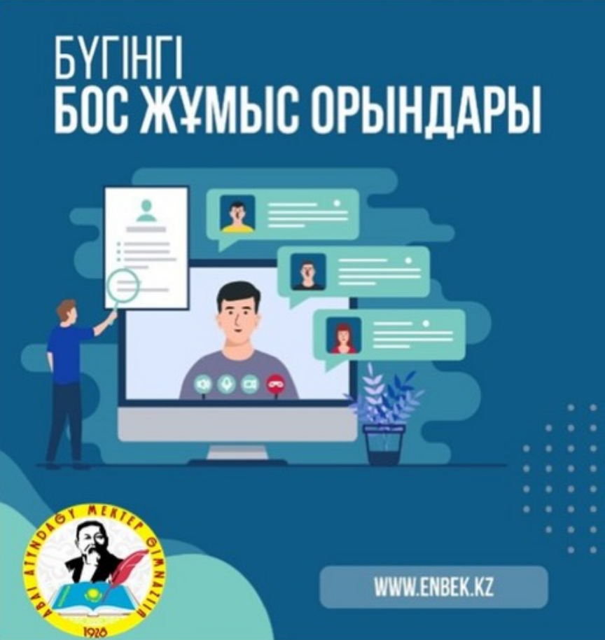 📢 КОНКУРС ЖАРИЯЛАНАДЫ!