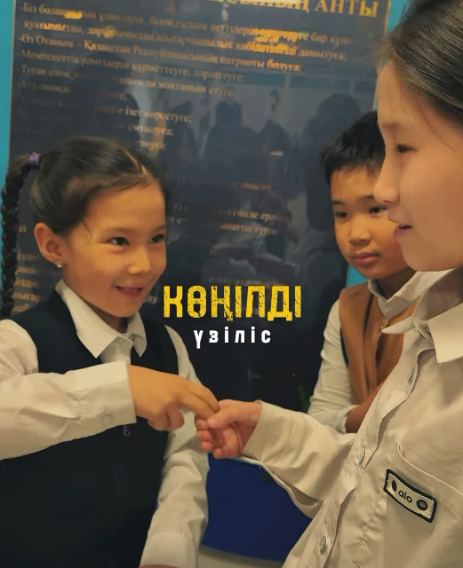 Мектебімізде оқушылардың уақытын тиімді әрі пайдалы өткізу — басты назарда