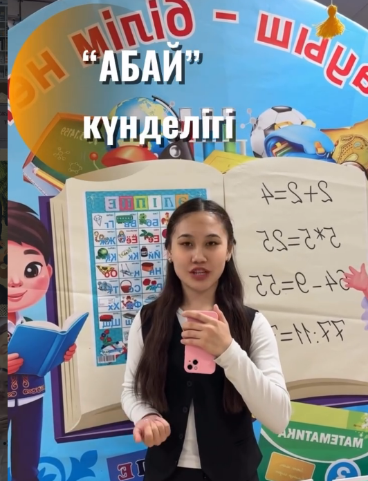 “Абай күнделігі” – мектеп өмірінің айнасы