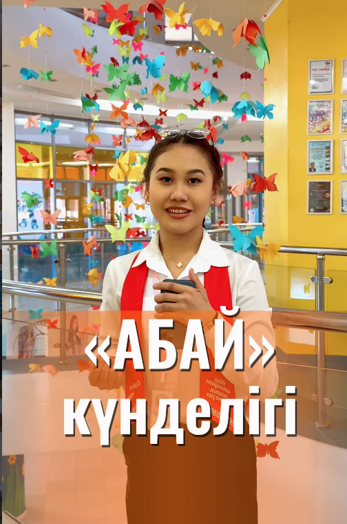 «Абай күнделігі» айдары