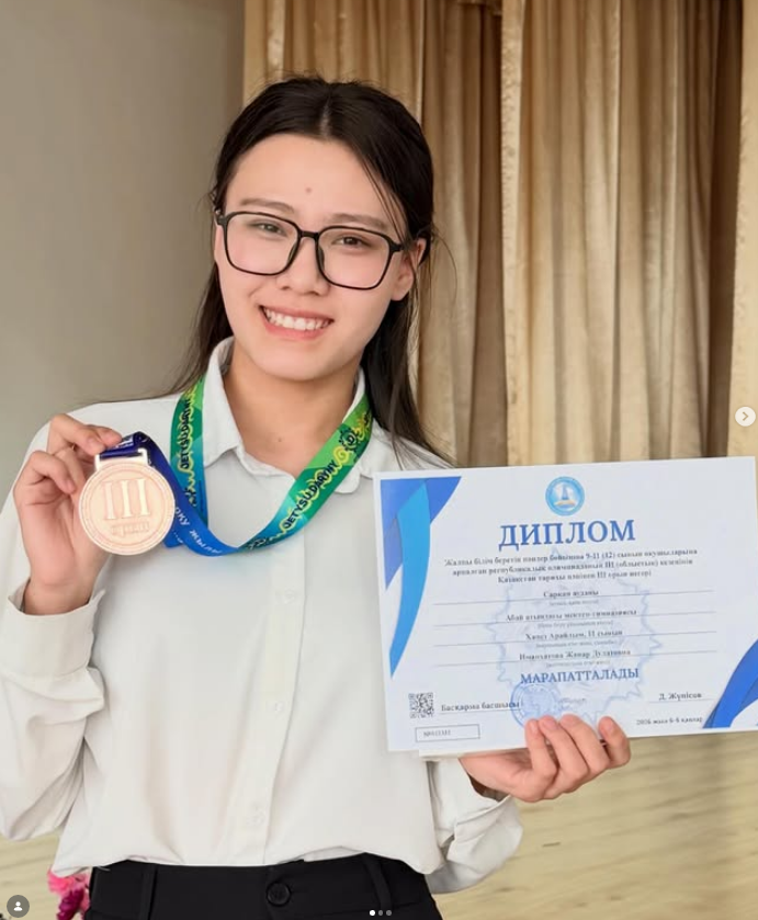 Облыстық олимпиада