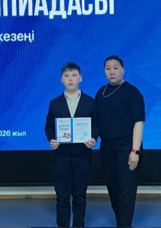 Облыстық «Алтын сақа» математикалық олимпиадасы